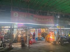门面-柴头哥·牛肉火锅(爱民路店)