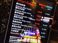 -武汉武昌站街道口华美达安可酒店