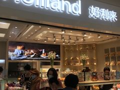-好利来(鲁谷店)