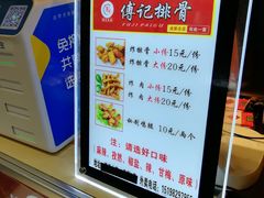 -傅强排骨(成都总店)