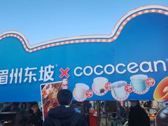 -眉州东坡(春秀路店)
