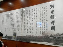 -河东颐祥阁(世贸店)