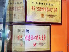 -张果佬年糕卷(科巷店)