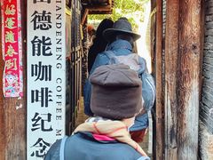 -田德能咖啡博物馆