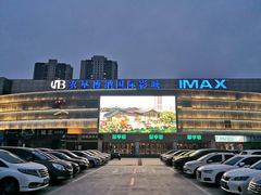 -农垦博纳国际影城(津奥广场IMAX店)