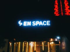 门面-EN SPACE恩空间