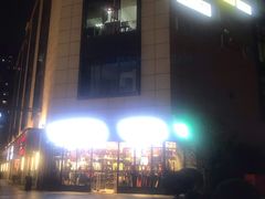 -悦乐坊