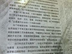 -法门文化景区