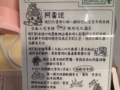 -云阿蛮云南生烫牛肉米线(奉贤路店)