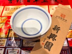 餐具摆设-新兴园饺子馆(河南街店)