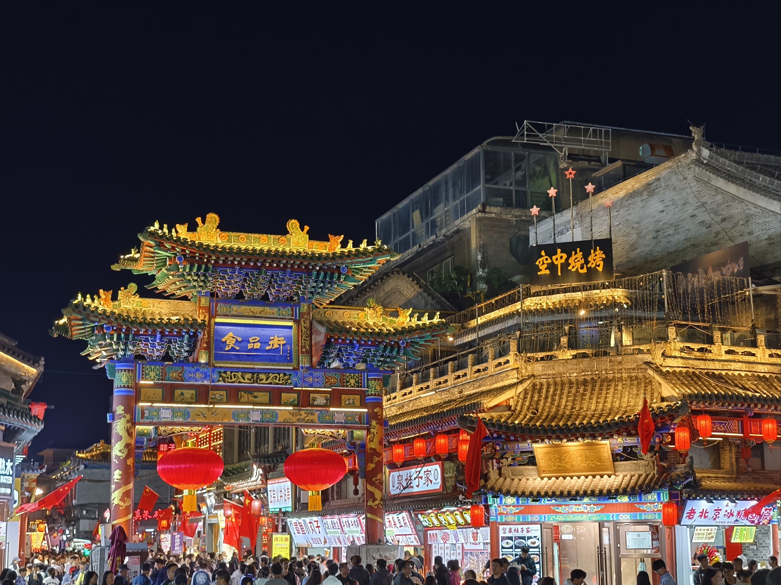 不夜城的烟火气