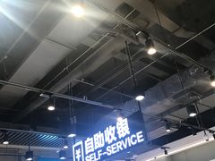 -盒马鲜生(皇庭广场店)