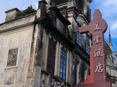 -赤坎·广东华侨国际旅游度假区