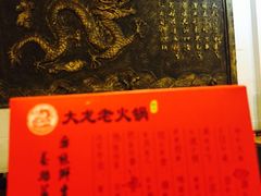 -大龙老火锅·总店(龙头寺店)