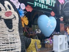 -布拉格餐厅· 中欧捷克菜(全国首店)