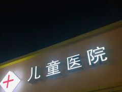 -成都星期8小镇(江宁南路店)