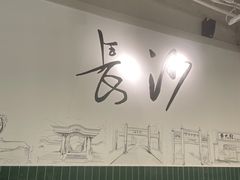 -费大厨辣椒炒肉(太平老街店)