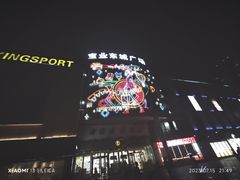 -宝业东城广场(东二环路店)
