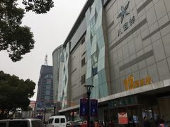 -八佰伴(人民中路店)