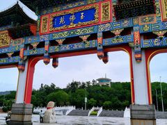 -二一九公园