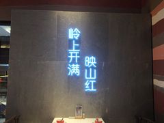 -老湘亲·品鉴湘菜(蔡塘爱琴海店)