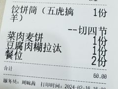 账单-御清斋总店(天一街店)