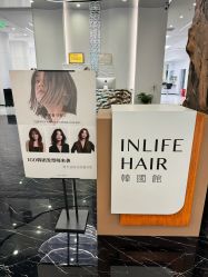 -INLIFE HAIR韩国美发
