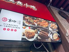 -京天红酒家(虎坊路店)