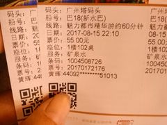 -珠江夜游广州塔·中大码头