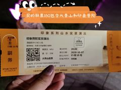 -印象普陀