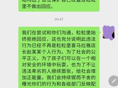 -Lilliput粒粒堡亲子餐厅(置汇旭辉店)