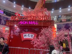 -永旺梦乐城(金银潭店)