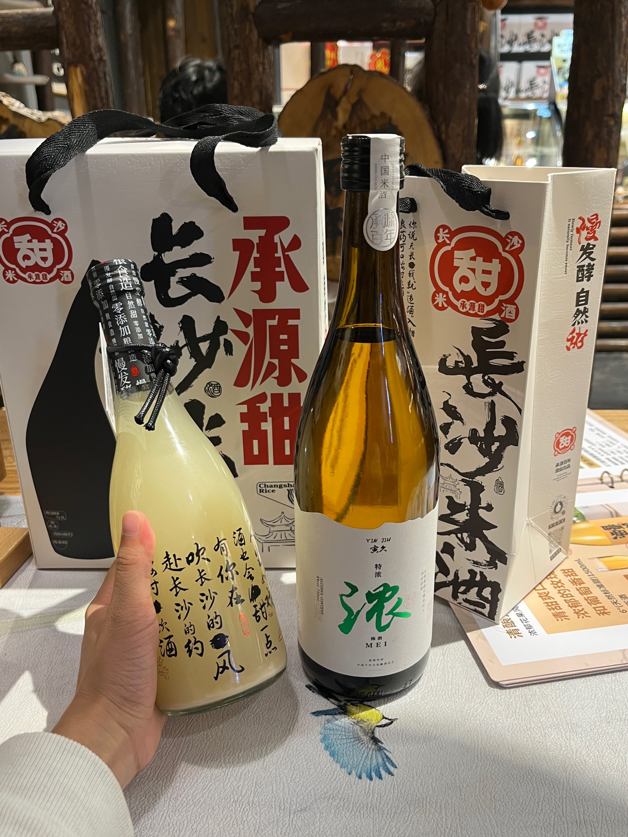 🍶长沙米酒 