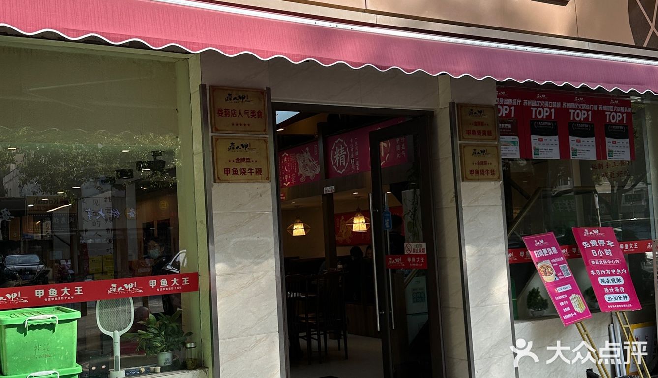 吃甲鱼的专门店  达人甲.砂锅甲鱼