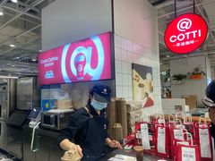 -库迪咖啡(兆丰广场店)