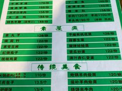 -祥盛隆羊汤馆(芙蓉店)