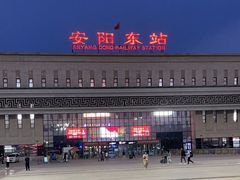 -安阳东站