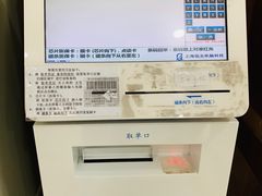 -上海中医药大学附属曙光医院(东部)