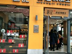 门面-詹记桃酥(包河万达店)