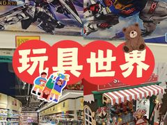 -TOYSRUS玩具反斗城(深圳万象城店)