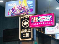 -尹三豆汁(前门旗舰店)
