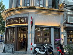 -长人馄饨铺(解放街店)