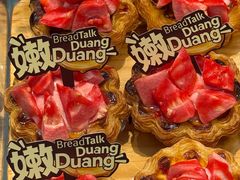 -BreadTalk面包新语·烘焙蛋糕(金光华广场店)