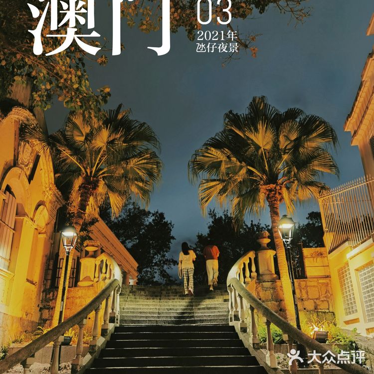 像是走进了港片里的场景！澳门这里夜景太惊艳