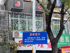 -东仓门早市