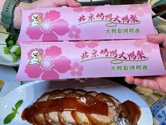 -大鸭梨烤鸭(石佛营店)