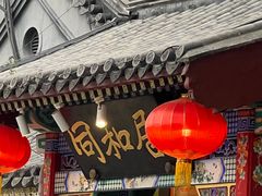-同和居(什刹海店)