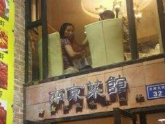 -眷江南之小蓝鲸(王府大街店)
