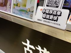 门面-古茗(番禺厦滘店)