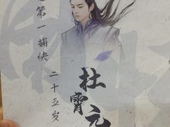 -剧狐剧本杀(徐汇1号店)